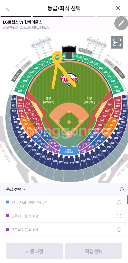 8(금) 한화/엘지 3루 외야2연석--1