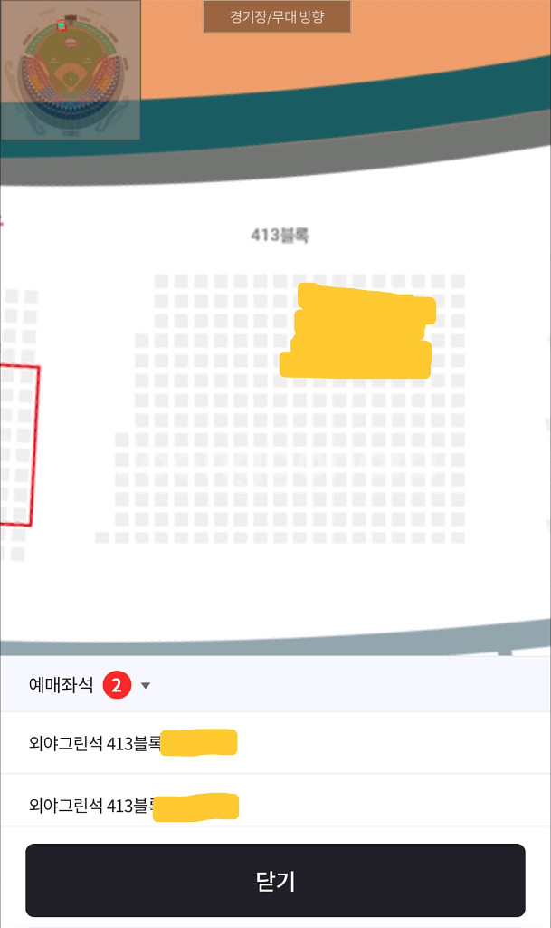 8(금) 한화/엘지 3루 외야2연석--2