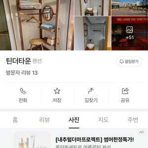 제주틴더다운 숙소양도 8월4-5