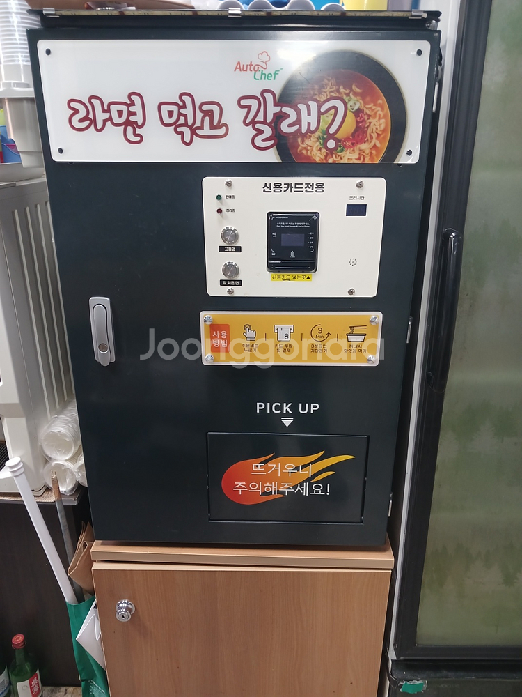 라면자판기--0