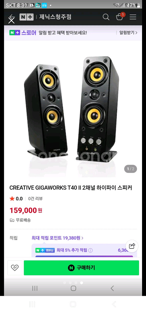 PC스피커 CREATIVE GIGAWORKS T40 시--3