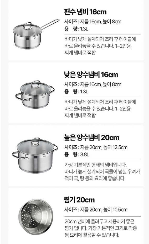 슬리트 냄비세트 4종--0