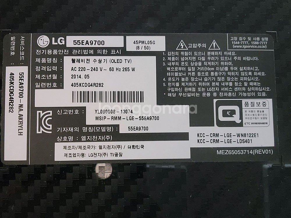 LG 55인치 올레드 TV--3