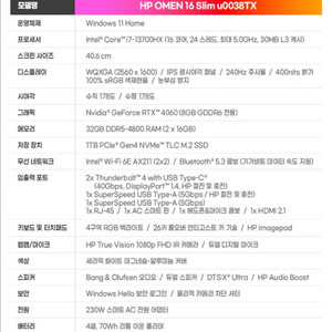 오멘 슬림 16 노트북 팝니다 (2023년)