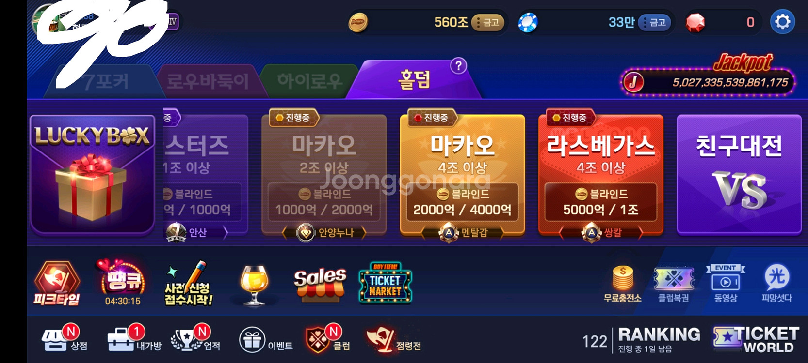 피망 포커쿠폰 팝니다--0