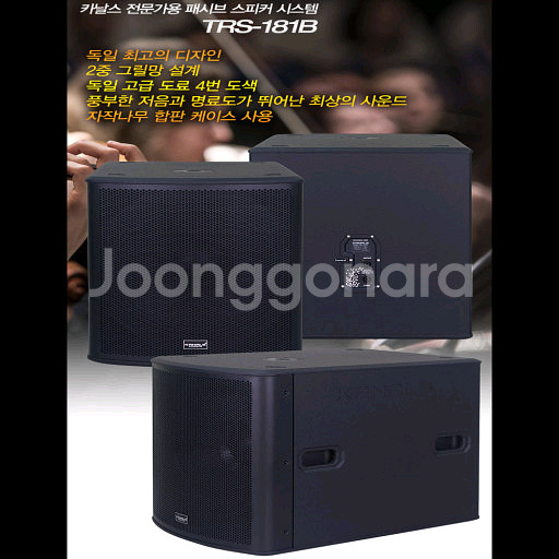 고출력 18인치싱글우퍼스피커 650w 고급형--1