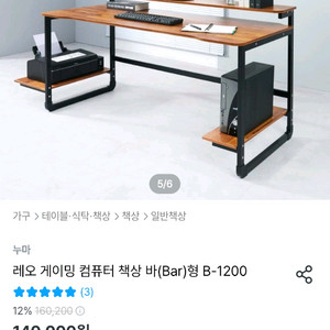 블랙 컴퓨터 책상 무료 나눔