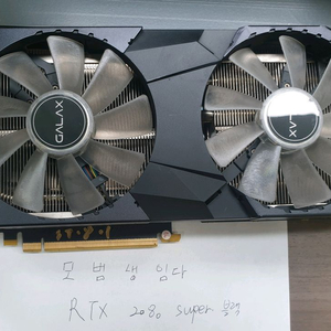 갤럭시 rtx2080 super 8g 그래픽카드 팝니다