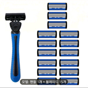 면도기손잡이1개+블레이드15개 세트