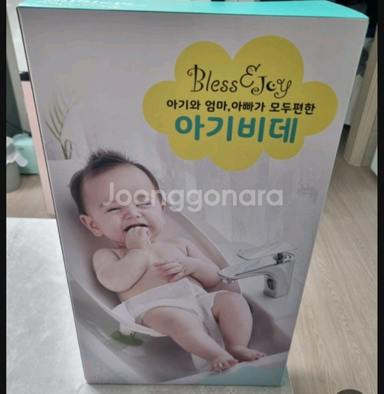 아기비데(새상품)--0