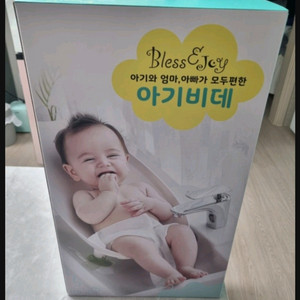 아기비데(새상품)