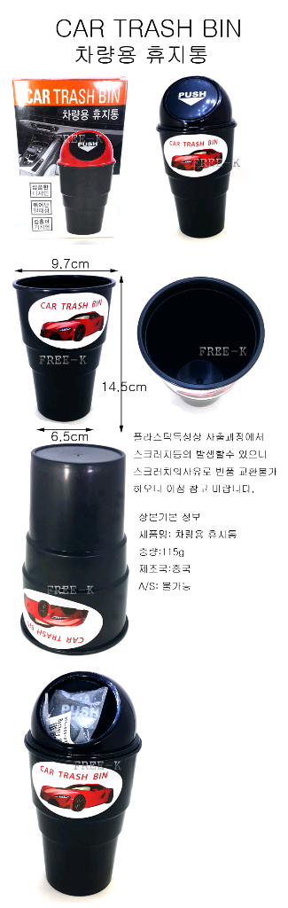 미니휴지통 자동차휴지통 탁상용휴지통--1