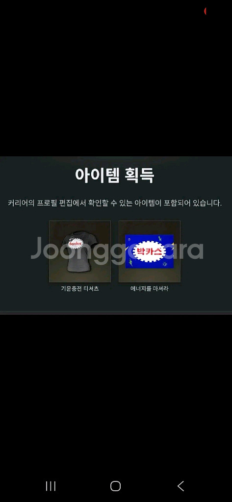 배그 박카스 쿠폰--1