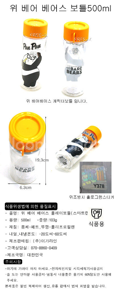 위베어물통 물병 물통 500ml 텀블러--1