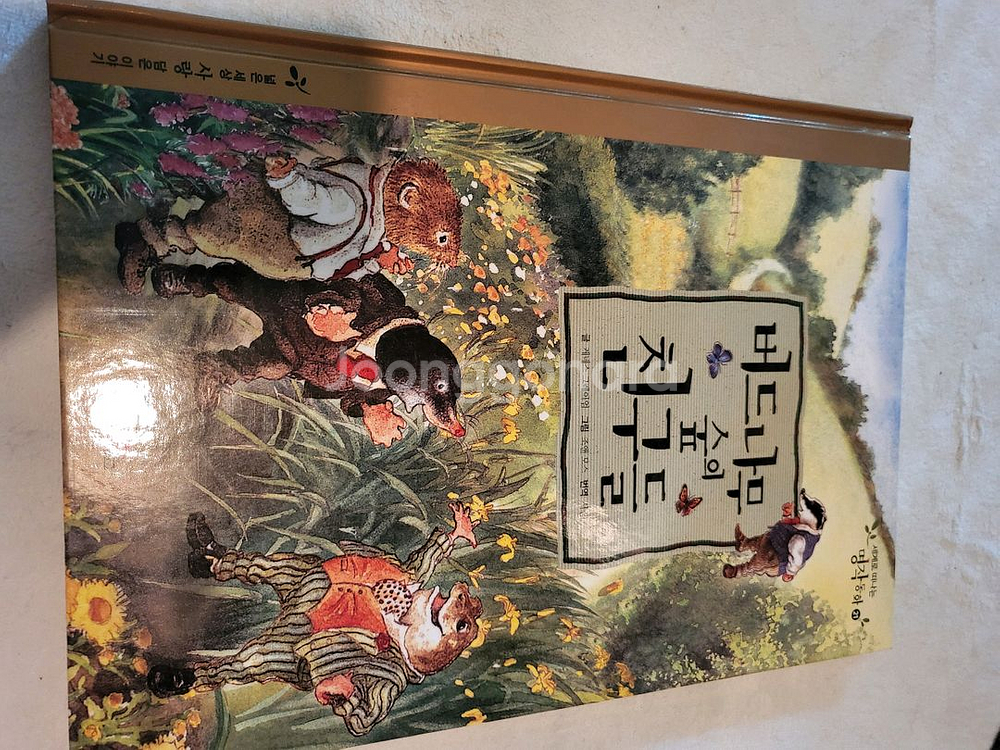 대교소빅스 세계로떠나는명작동화 전집--2
