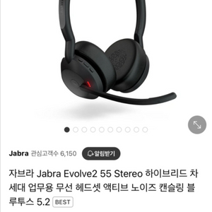 [급처]자브라 Evolve2 55 헤드셋 새상품