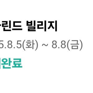 태국 치앙마이 타마린드 빌리지 3박