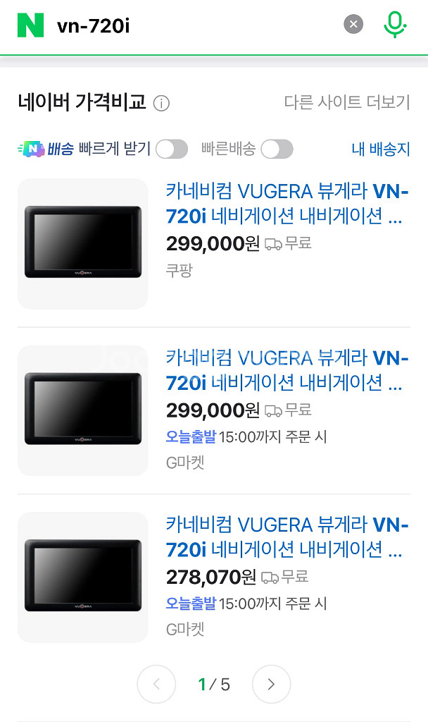 아이나비 VUGERA VN-720i 네비게이션--1