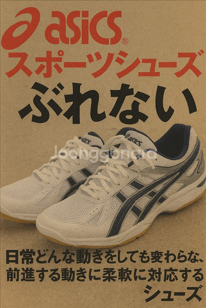 아식스 로테리브레 280size--0