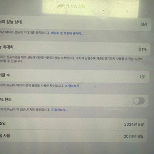 아이패드 프로13 m4 실버 512 (에케플)