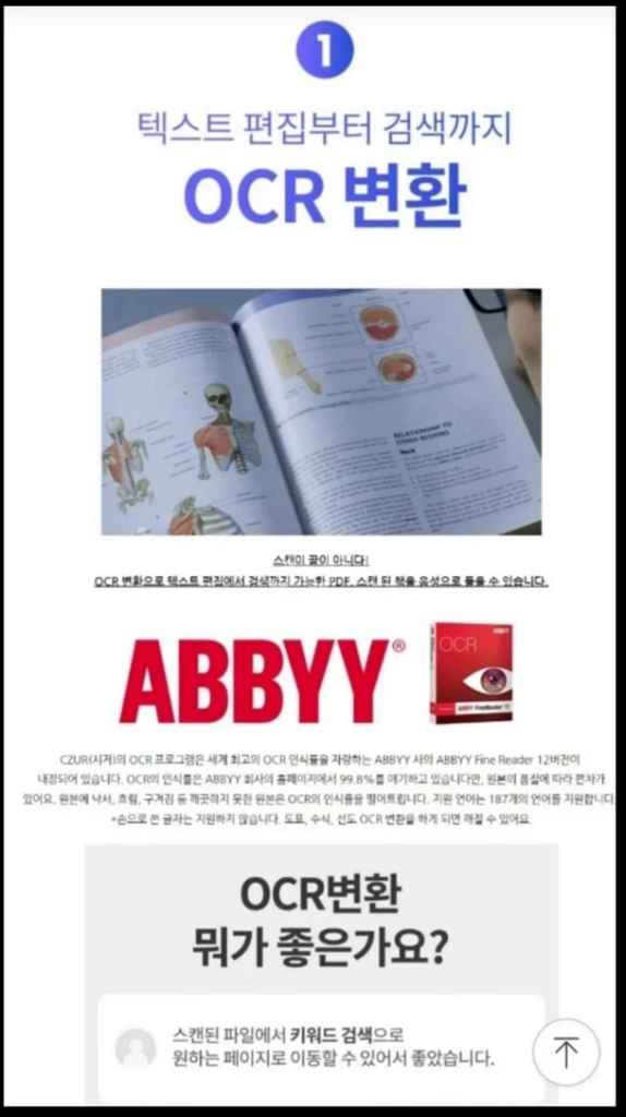 CZUR 아우라 프로 비파괴식 북스캐너.책스캔.aura--5