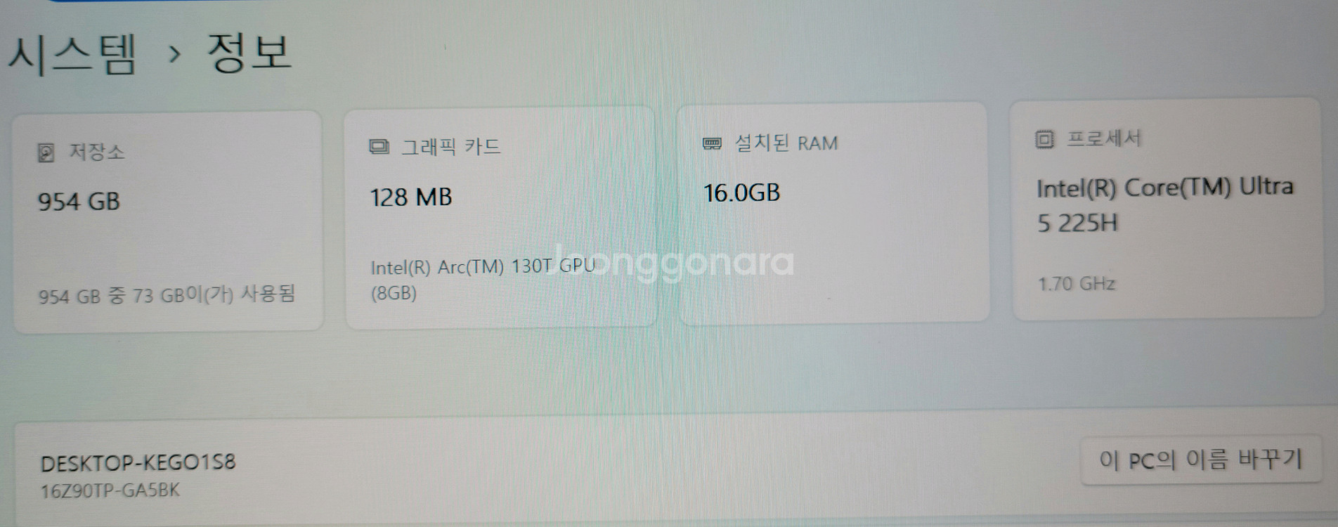 2025 LG그램 프로 노트북 16Z90TP 1TB업글--5