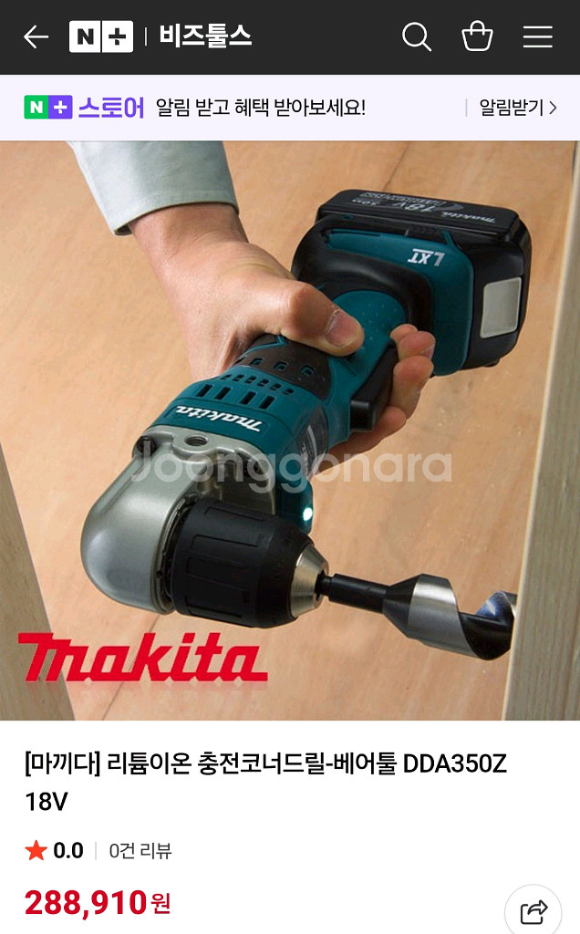 마끼다충전코너드릴 DDA350 최상급.배터리포함 직각드--1