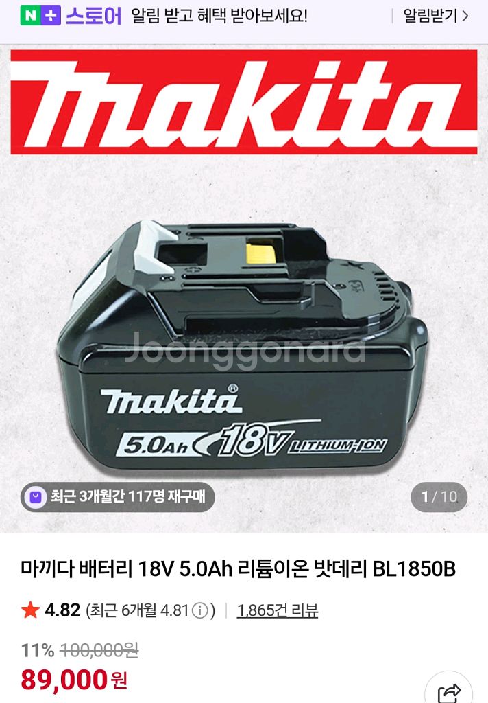 마끼다충전코너드릴 DDA350 최상급.배터리포함 직각드--2