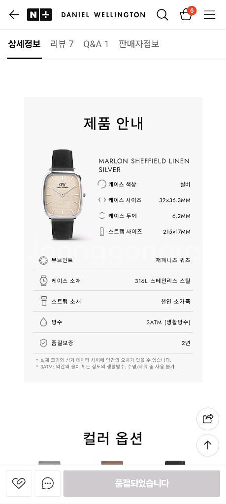 다니엘웰링턴 시계 MARLON SHEFFIELD LIN--6