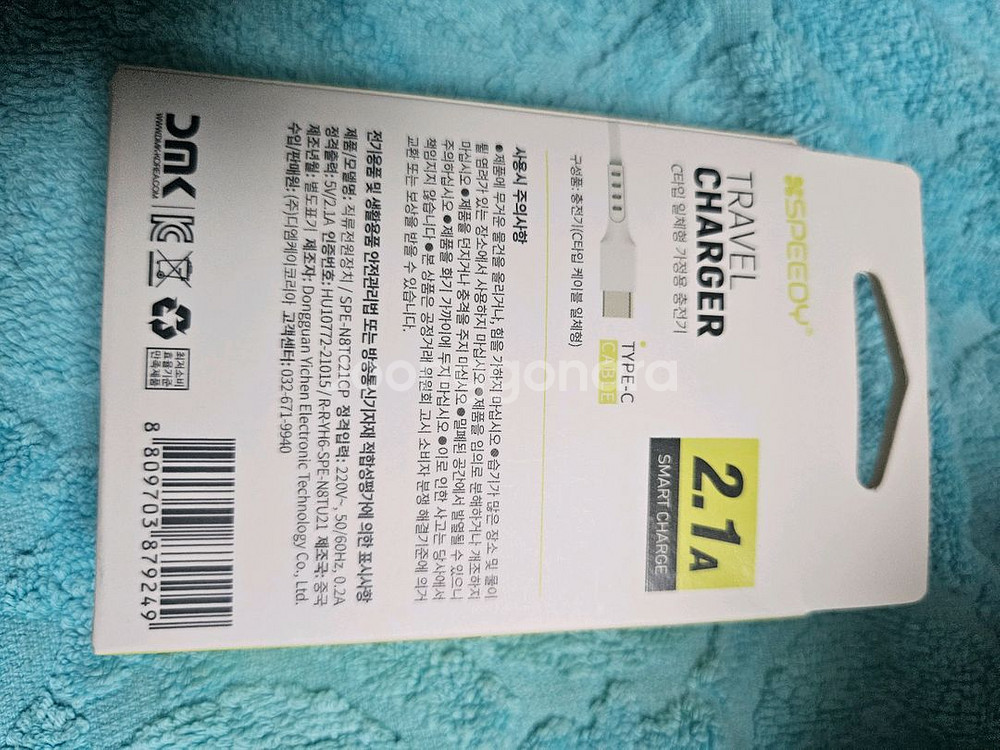 일반 충전기 c타입--1
