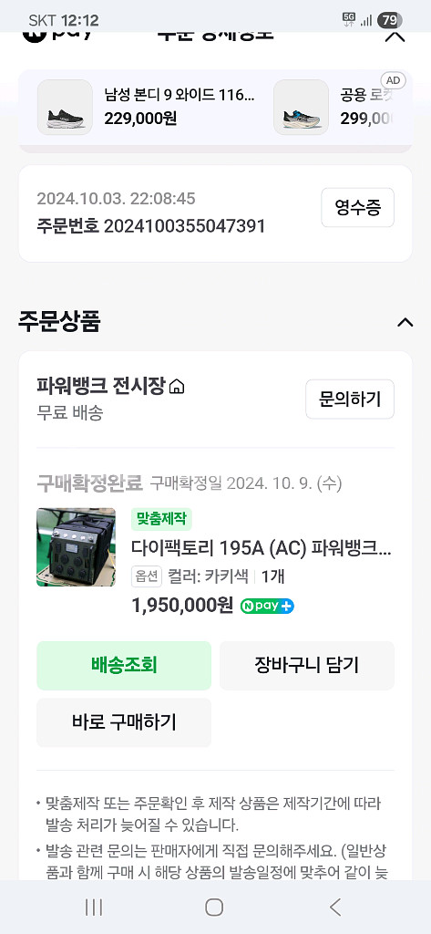 [가격인하]다이팩토리 195A 올인원 파워뱅크팝니다--3