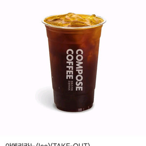 컴포즈커피 아메리카노 1,700원