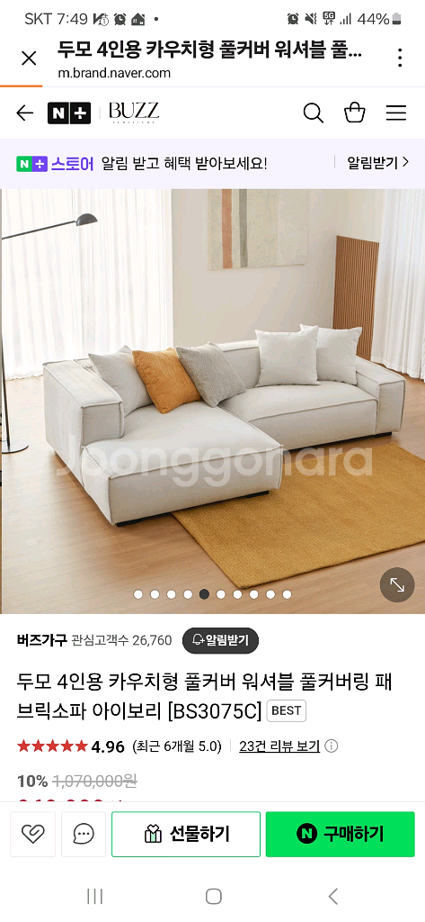 L자형 패브릭 소파--4