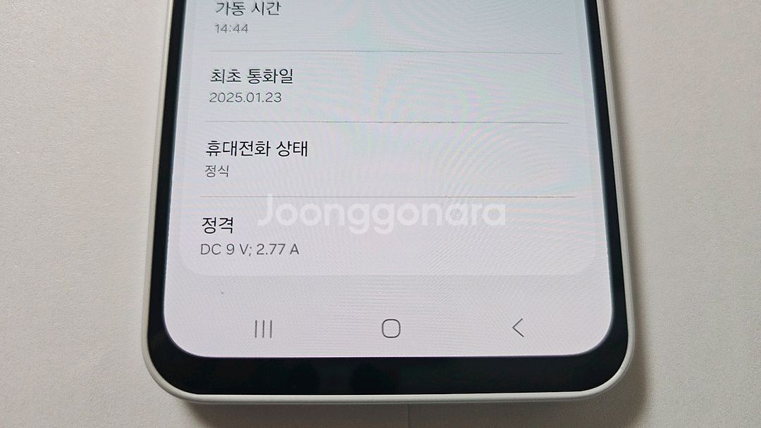 삼성 갤럭시 A16 화이트 6GB/128GB (단순개봉--1