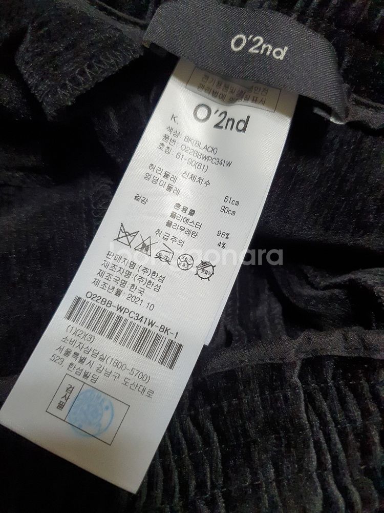 오즈세컨 글리터라인 벨루아 조거 팬츠 44 사이즈 정품--8
