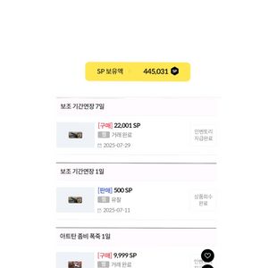 sp 팜 서든