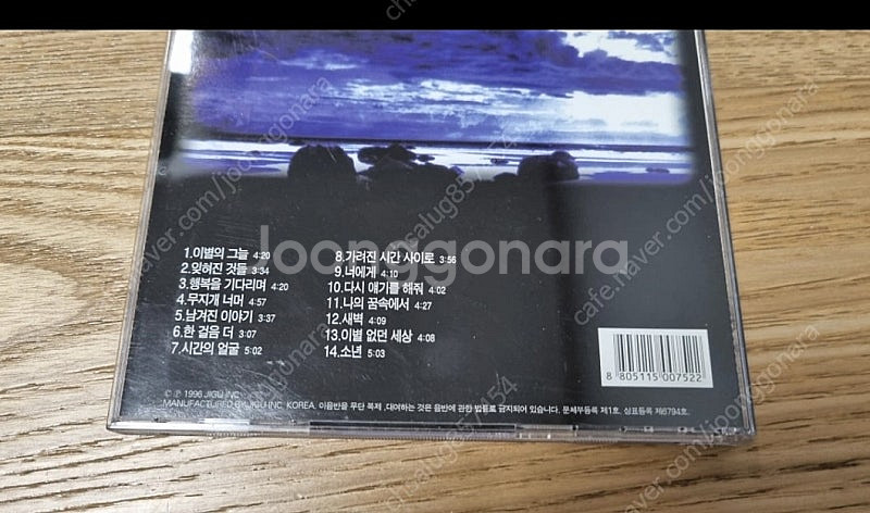 윤상 베스트 cd--1