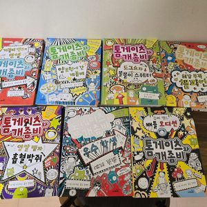 톰 게이츠와 개좀비 전7권