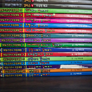 테일즈런너 직업체험 1 ~ 15