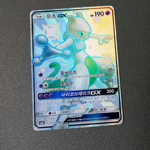 뮤츠 gx ssr 포켓몬카드