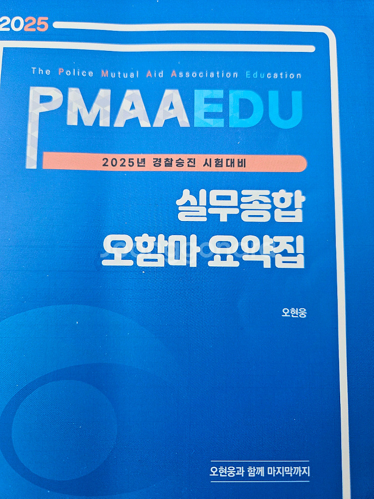 2025 오함마--0