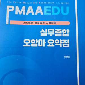 2025 오함마