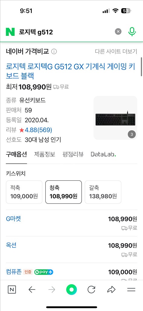 로지텍 g512 키보드+ 레이저 바이퍼 미니 마우스--1