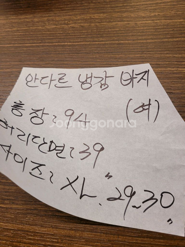 안다르 냉감 기능성 바지 여성 29~30--5