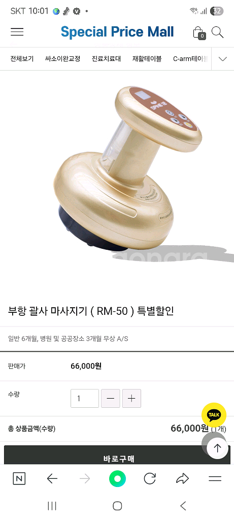 부항 괄사 마사지기--2
