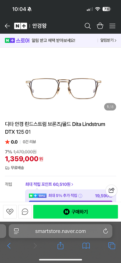 디타 린드스트럼 엔틱골드--7