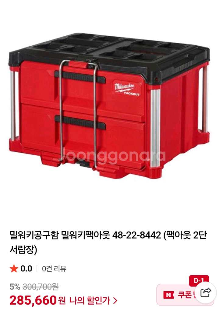 밀워키공구함 팩아웃공구함 공구박스 3개일괄--2
