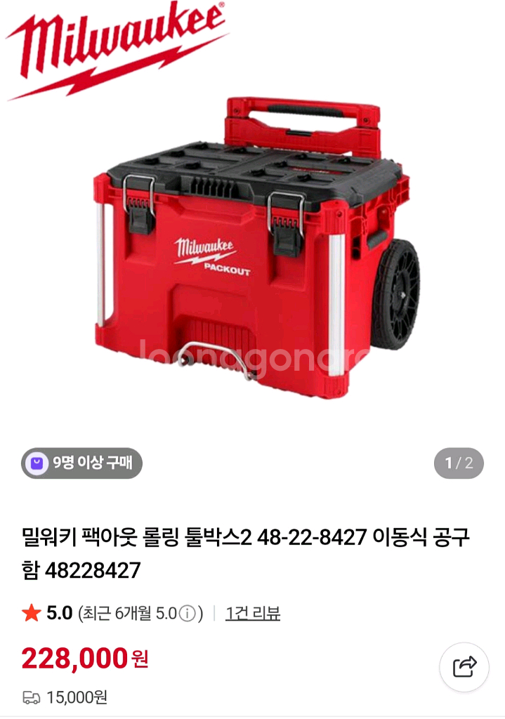 밀워키공구함 팩아웃공구함 공구박스 3개일괄--1