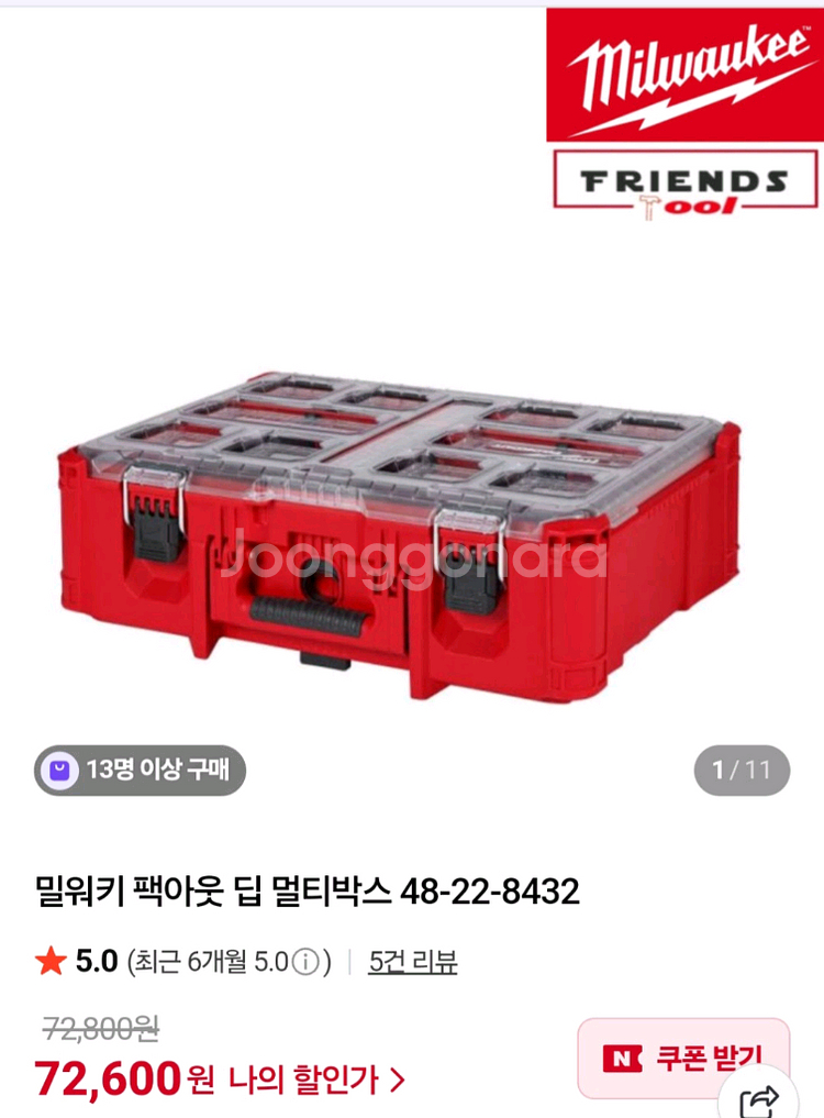 밀워키공구함 팩아웃공구함 공구박스 3개일괄--3