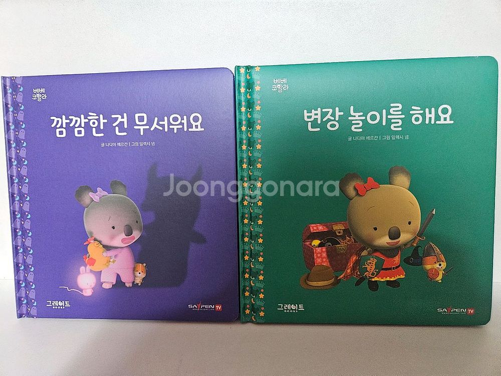 베베코알라--1